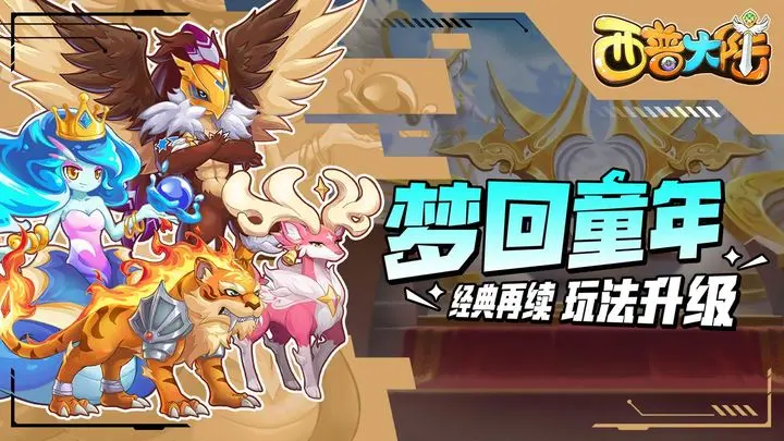 西普大陆游戏截图-5