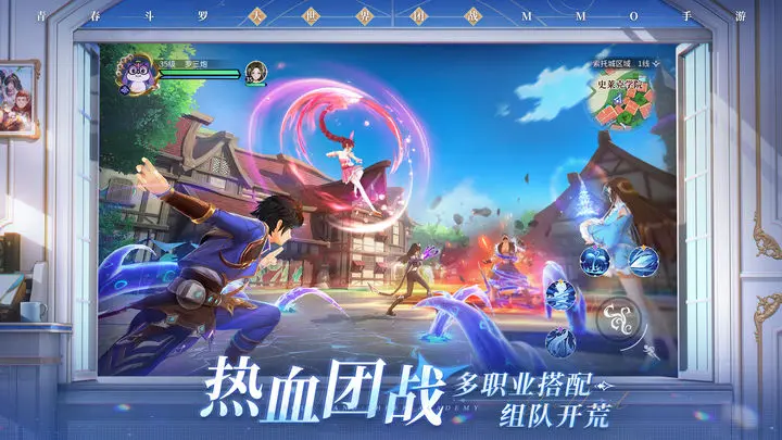 斗罗大陆史莱克学院游戏截图-3