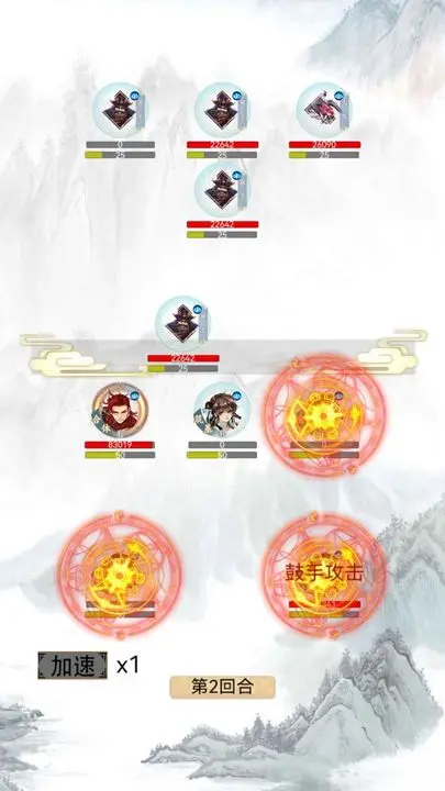 仙人之上游戏截图-2