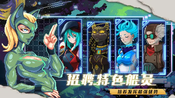超时空星舰游戏截图-5