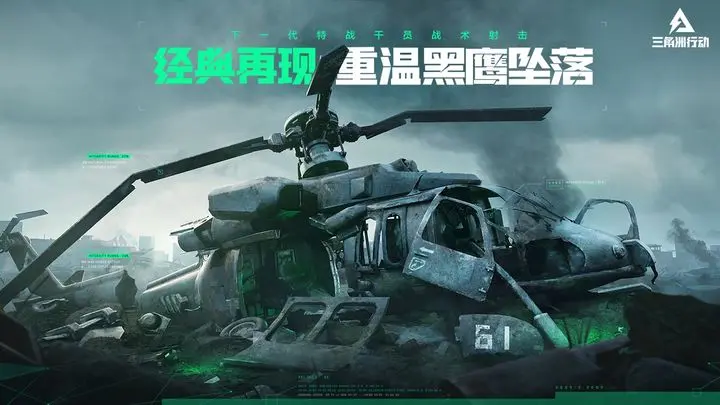 三角洲行动游戏截图-5