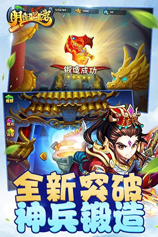 歪歪西游游戏截图-1