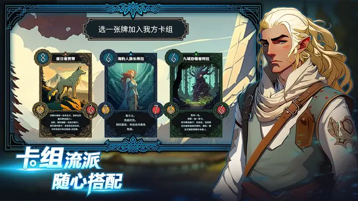 北境叛乱游戏截图-4