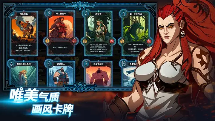 北境叛乱游戏截图-2