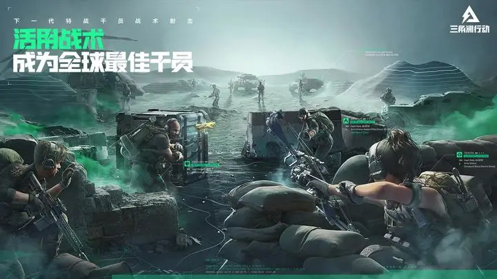 三角洲行动游戏截图-2