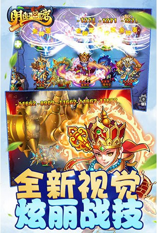 歪歪西游手游下载