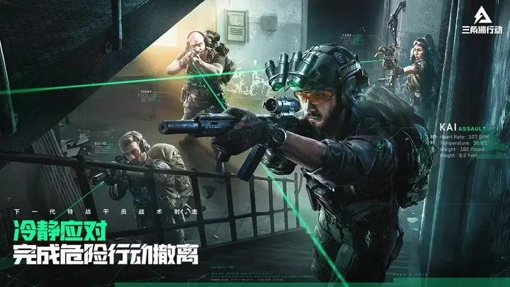三角洲行动游戏截图-4