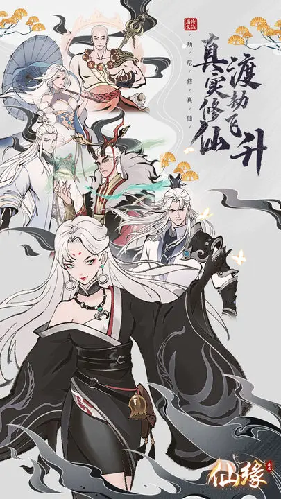 屠龙仙缘游戏截图-2