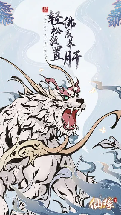 屠龙仙缘游戏截图-5