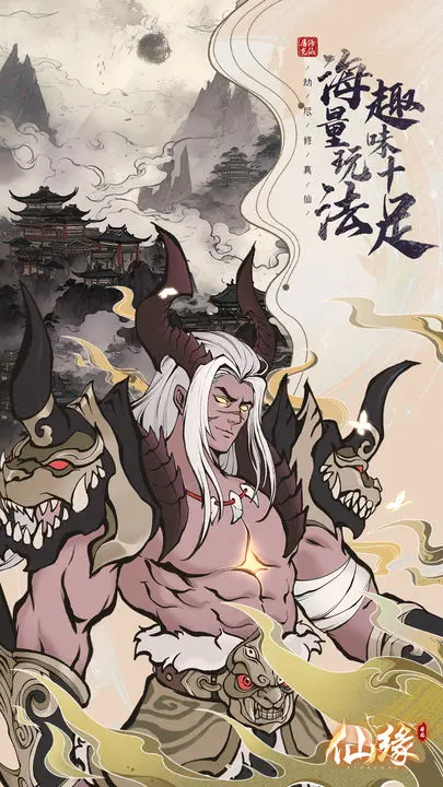 屠龙仙缘游戏截图-3