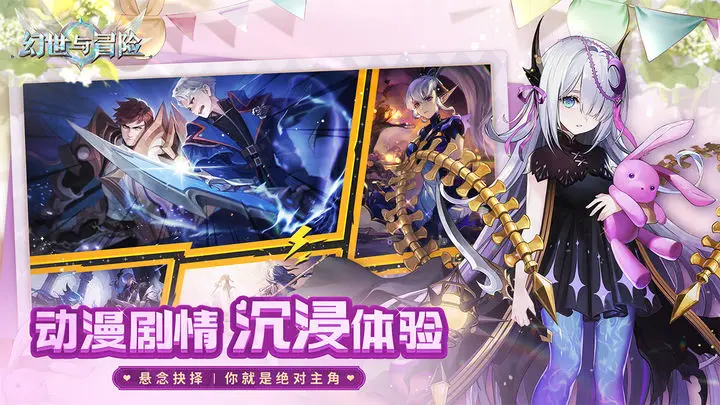 幻世与冒险游戏截图-4