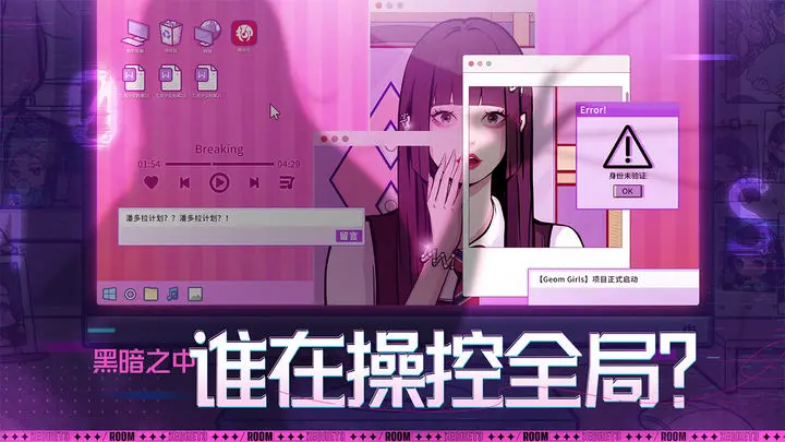 房间的秘密3:女团回归夜游戏截图-2