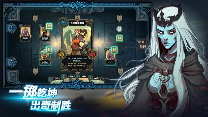 北境叛乱游戏截图-5