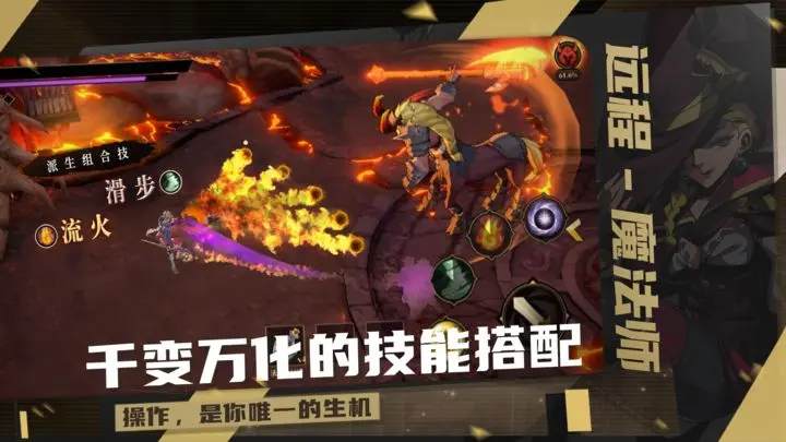 荒古与魔法游戏截图-3