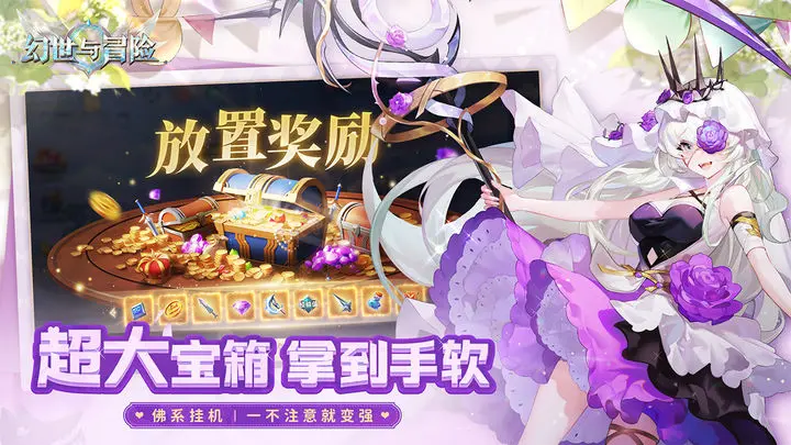 幻世与冒险游戏截图-5