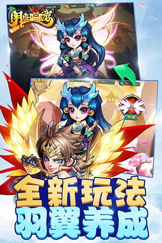 歪歪西游游戏截图-2