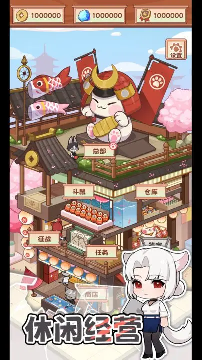 社会我猫哥游戏截图-5