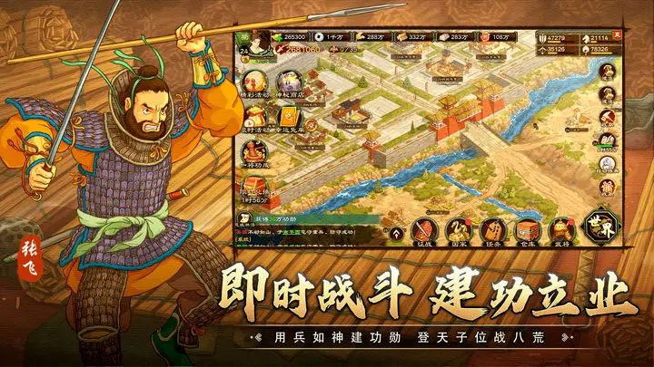 乱世终结战游戏截图-3