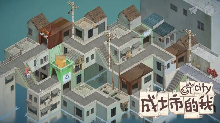 成土市的我游戏截图-3