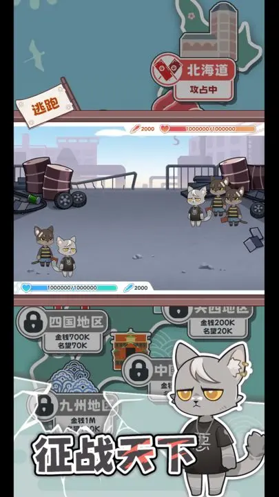 社会我猫哥游戏截图-4
