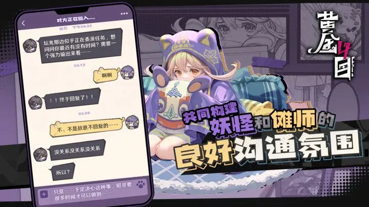 黄金四目游戏截图-2