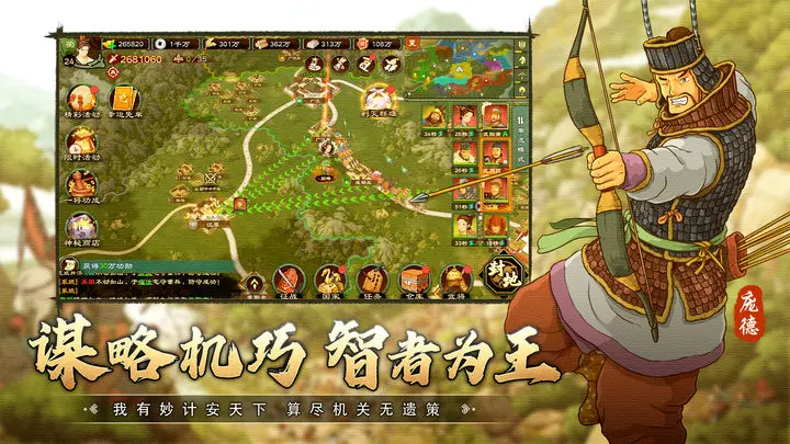 乱世终结战游戏截图-4