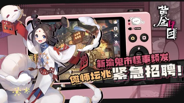 黄金四目游戏截图-4