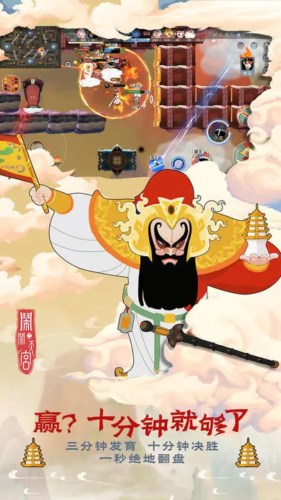 闹闹天宫游戏截图-2
