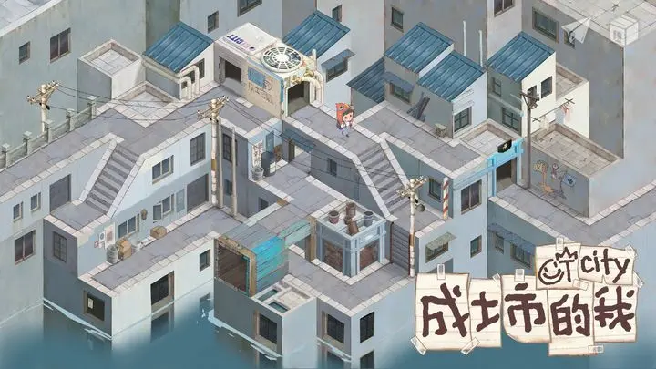 成土市的我游戏截图-1