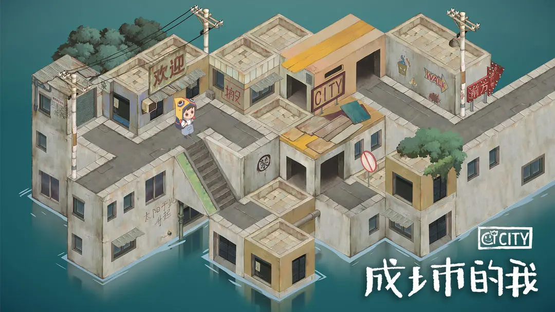 成土市的我游戏截图-2