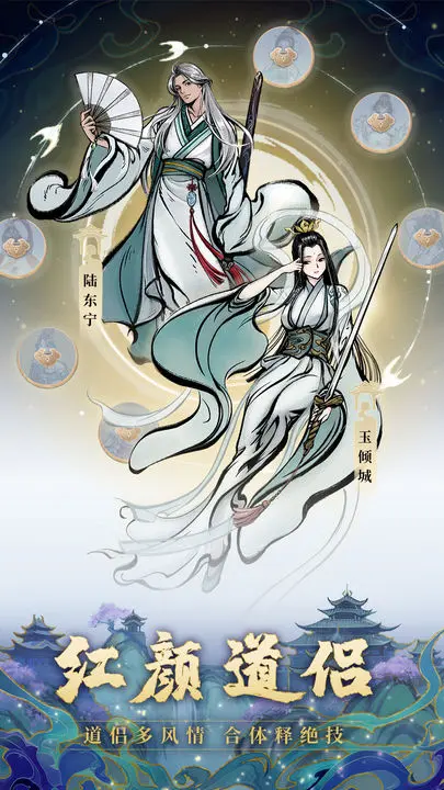九州山海游戏截图-3