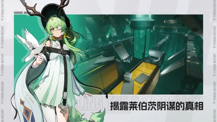 伊瑟重启日游戏截图-3