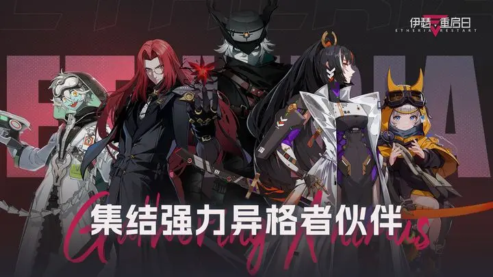 伊瑟重启日游戏截图-6