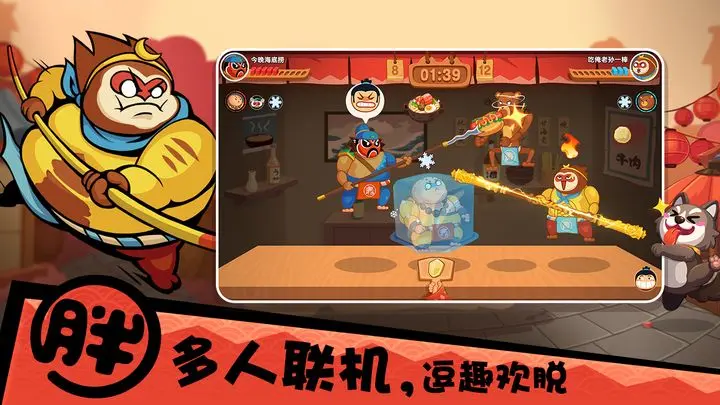 你胖你先吃游戏游戏截图-3