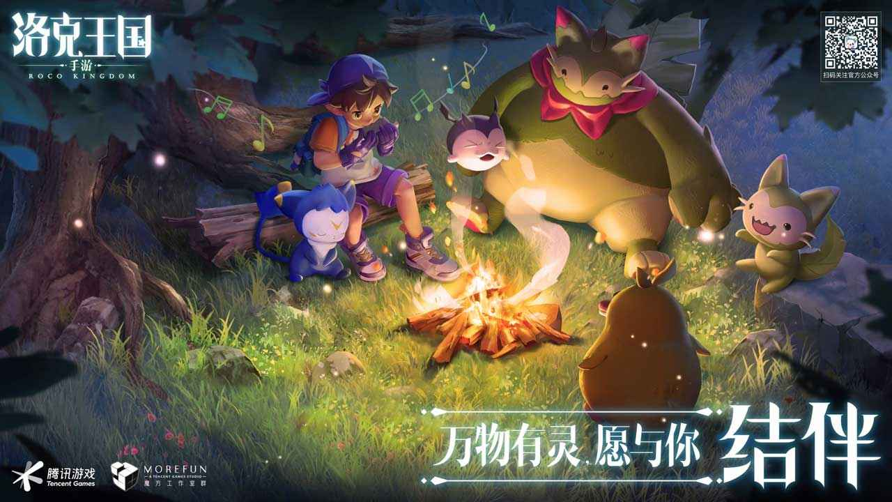 洛克王国手游