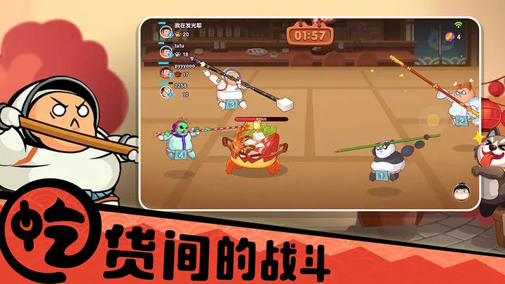 你胖你先吃游戏