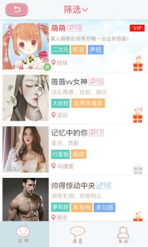 聊天女仆游戏截图-2