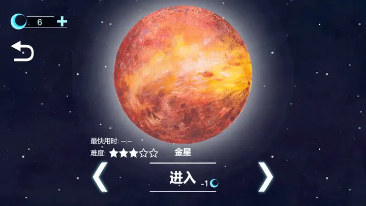 流浪小星球游戏截图-2