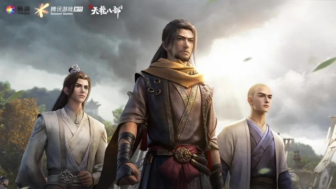 新天龙八部游戏