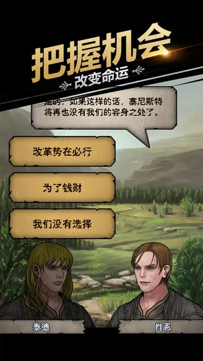 诸神皇冠游戏截图-2