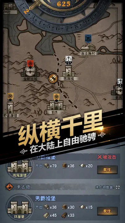 诸神皇冠游戏截图-3