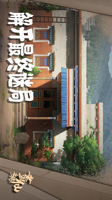 密室逃脱3画仙奇缘游戏截图-1
