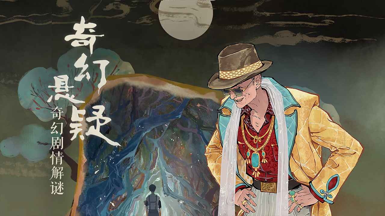栖云异梦游戏截图-2