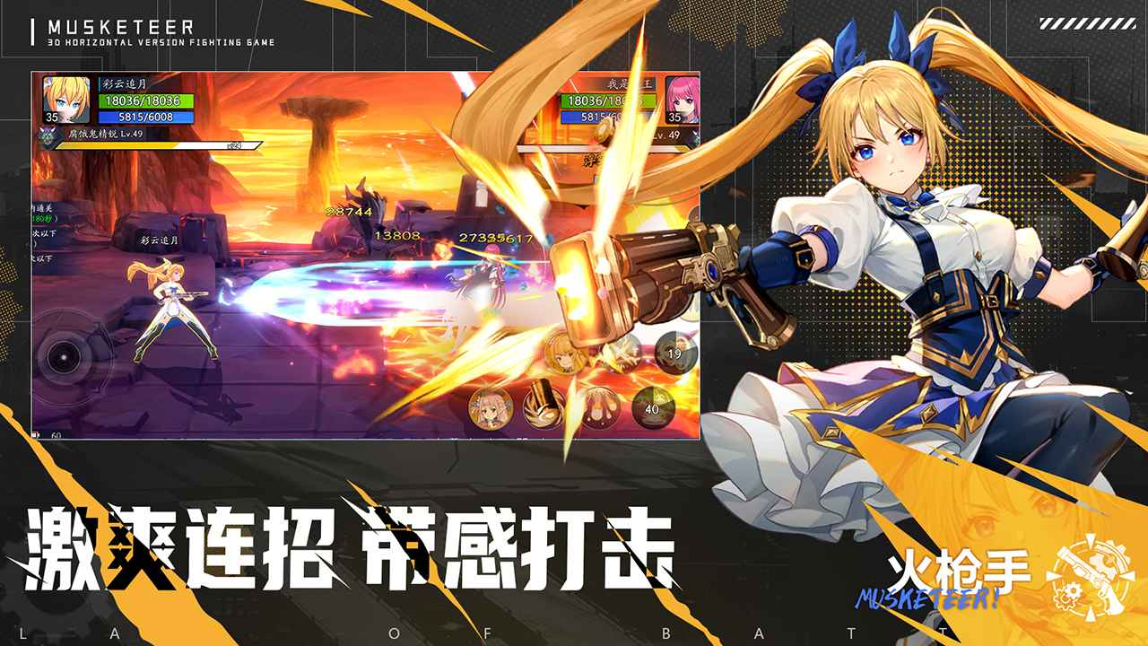 战斗法则游戏截图-3