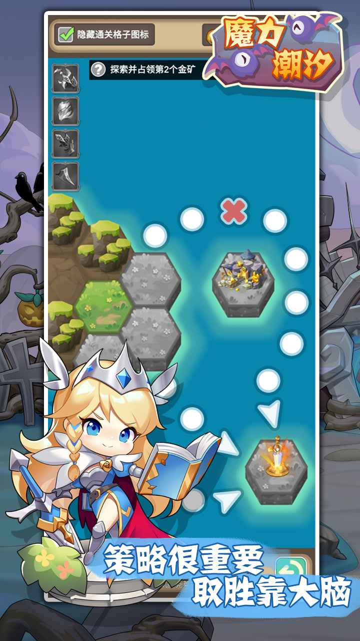 魔力潮汐游戏截图-4