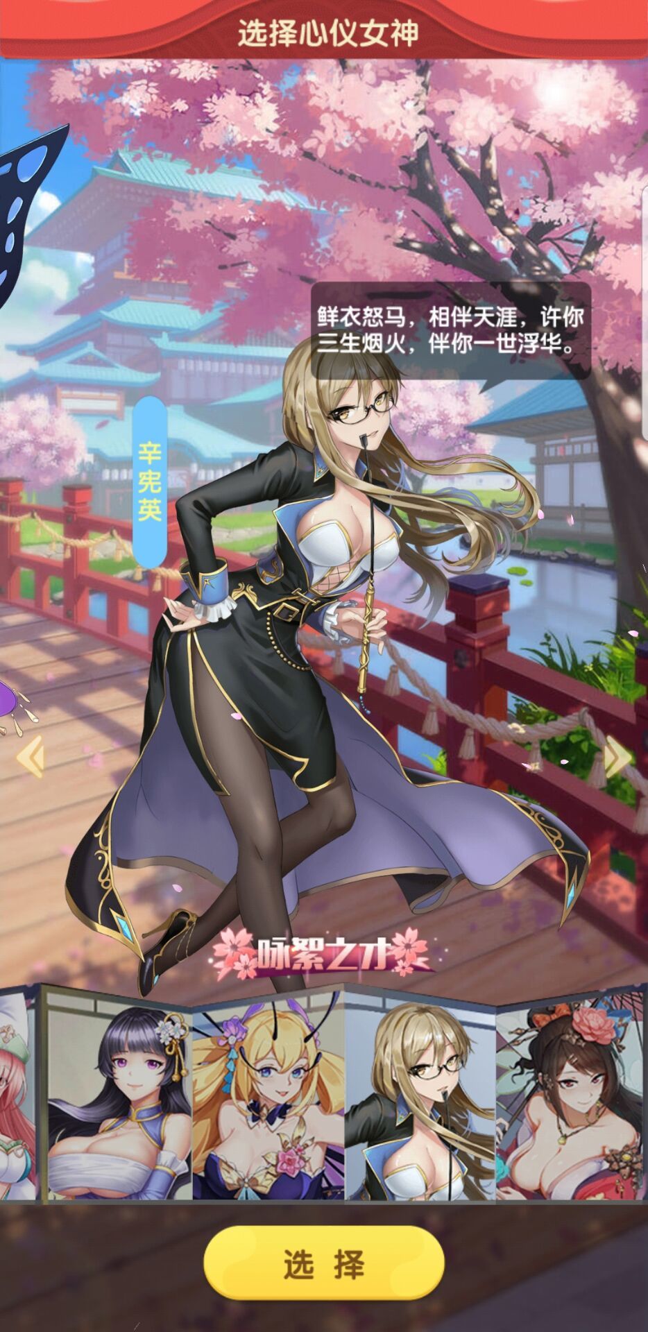 放置美少女游戏截图-2