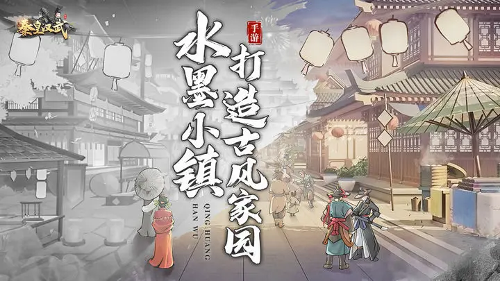 秦皇汉武游戏截图-5