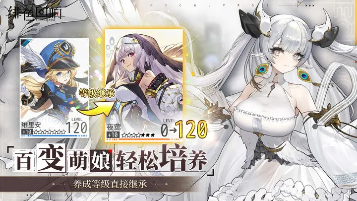 绯色回响游戏截图-4