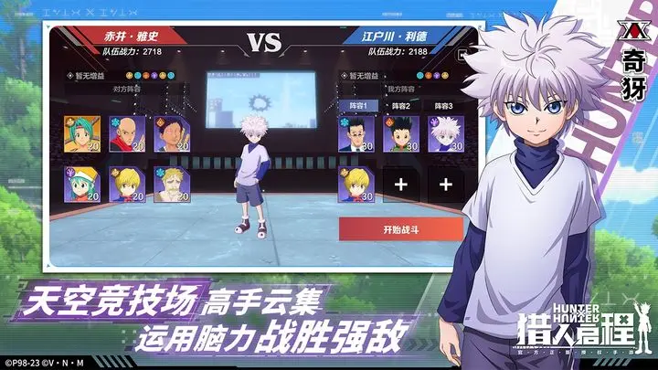 猎人启程游戏截图-3