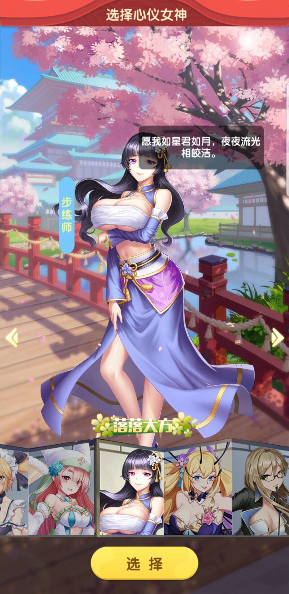 放置美少女游戏截图-3
